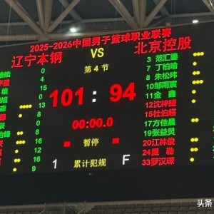 华体会体育公司-CBA热身赛：辽宁101-94北控 哈维首秀15分 里勒空砍29分